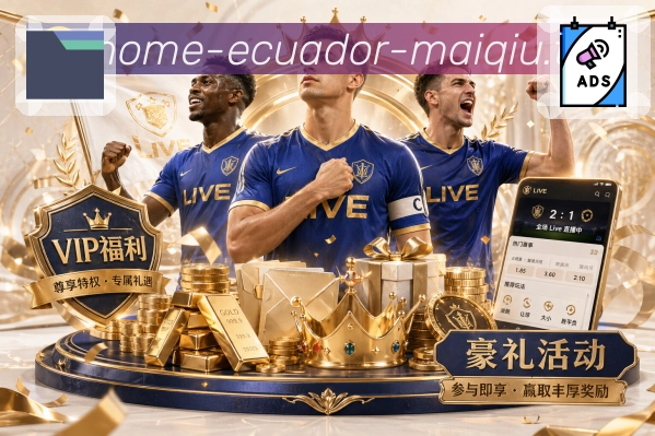 买球站 比赛日观察封面