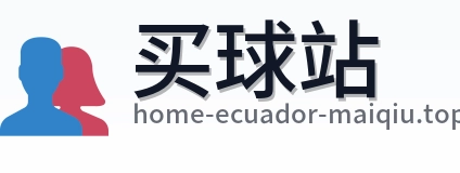 买球站 品牌标志